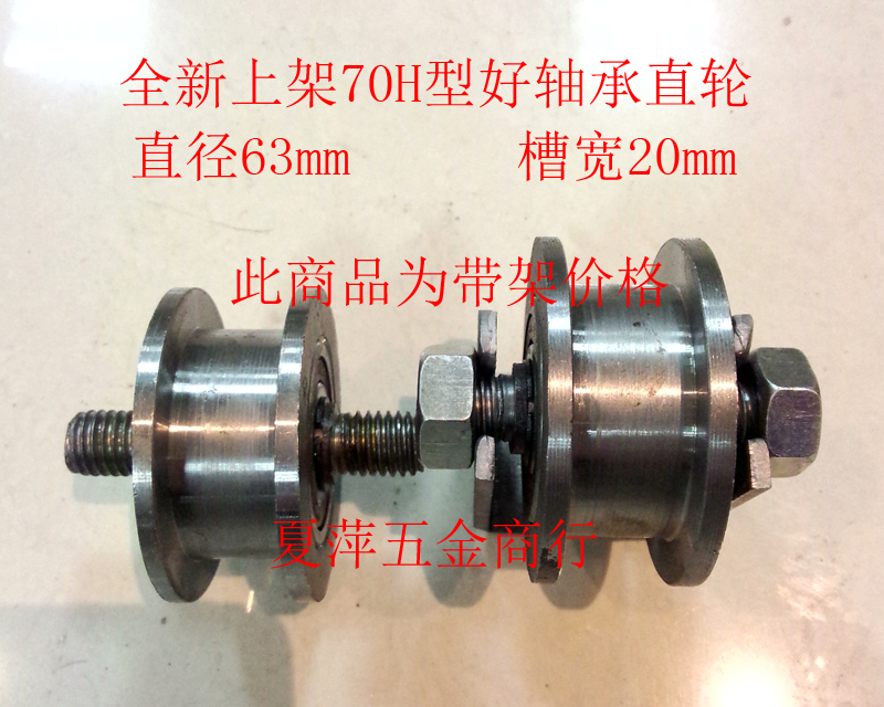 70H Iron wheel/Iron groove straight wheel/Light rail pulley/Motor Wheel/Track wheel/Gate wheel/Electric door wheelin the Basic building materials , Home Hardware , Furniture Hardware , Casters/Wheels category - from Buy2taobao.com to provide professional Taobao agent buy service
