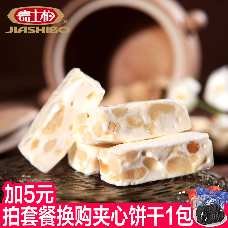 台湾味嘉士柏花生牛轧糖嘉士伯蔓越莓牛扎糖年货喜糖牛奶糖果零食