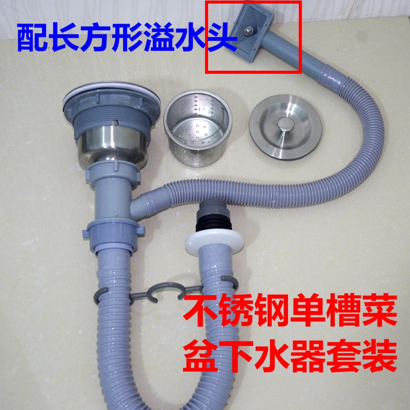 厨房洗菜盆单水槽下水器不锈钢单槽防臭下水管110带溢水在类目 家装主材, 厨房, 水槽配件, 水槽下水器中 - 来自Buy2taobao.com提供专业的淘宝代购服务