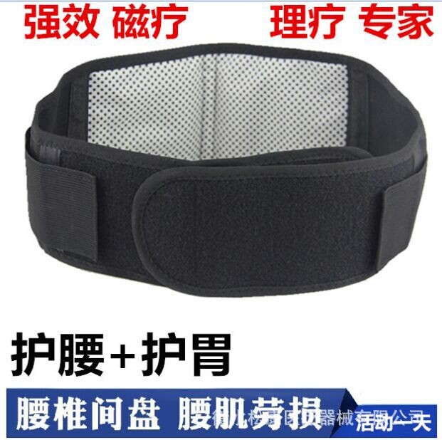正品自发热护腰腰围磁托玛琳保暖护腰护膝腰椎间盘限量促销在类目 个人护理/保健/按摩器材, 家用保健器材, 保健护具(护腰/膝/腿)中 - 来自Buy2taobao.com提供专业的淘宝代购服务