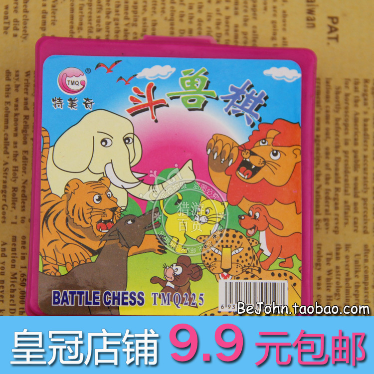 Children's chess Entertainment puzzle chess Flight chess Jungle Altman chess Parent-Child Interactive Chessin the Play mode/Anime/Periphery/cos/Board games , Chess/Board games , Other chess/Table Games category - from Buy2taobao.com to provide professional Taobao agent buy service