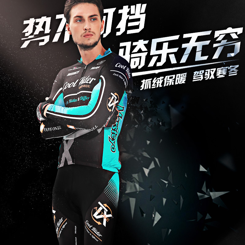 mersteyo Spring and summer Riding Suit ventilation Long sleeve Mountain bike equipment Cycling Wear clothingin the Bike/Riding equipment/Parts and Accessories , Riding Apparel/Riding equipment , Jersey category - from Buy2taobao.com to provide professional Taobao agent buy service