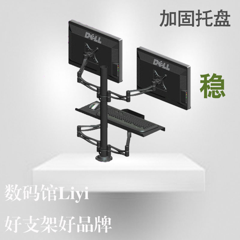MG-SY226双屏电脑显示器键盘托盘支架一体支架桌面旋转显示屏支架在类目 大家电, 大家电配件, 电视机配件, 电视机架中 - 来自Buy2taobao.com提供专业的淘宝代购服务