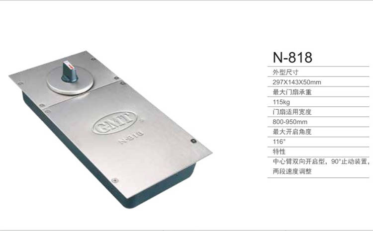 GMT 豪華經濟型玻璃門地彈簧N-818 有密碼防僞 有配件在類目 基礎建材, 家用五金, 門用配件, 地彈簧中 - 來自Buy2taobao.com提供專業的淘寶代購服務