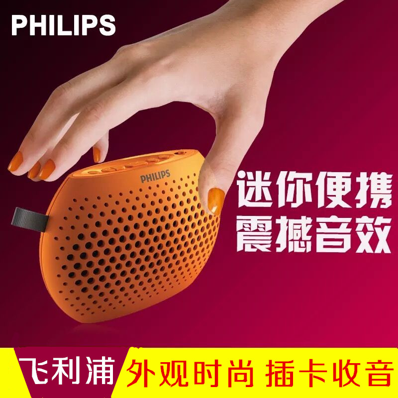 Philips/飛利浦 SBM100 MP3音箱 插卡式便攜式音箱收音機老人晨練在類目 影音電器, 桌面音響/音箱, 插卡音箱/唱戲機中 - 來自Buy2taobao.com提供專業的淘寶代購服務