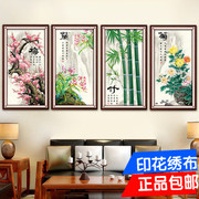 花卉3D精准印花十字绣手工客厅中国风梅兰竹菊办公室4大幅装饰画