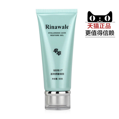 康婷 瑞倪维儿正品化妆品 透明质酸凝胶60g 补