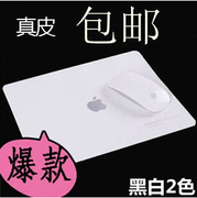 苹果鼠标垫超薄鼠标垫贴macbook笔记本电脑通用配件皮料