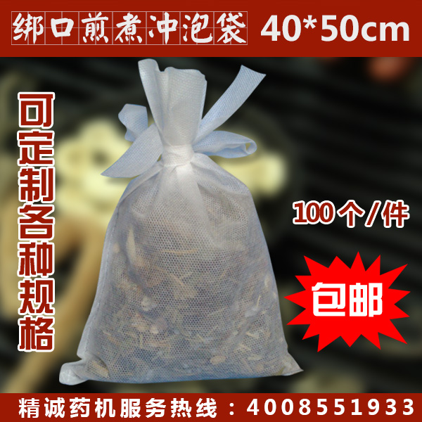 百个绑口4050一次性无纺布熬药袋子过滤袋煎药袋冲泡袋中药袋包邮|msdalam kategori pinggan mangkuk, set teh, lain - dari Buy2taobao.com untuk memberikan perkhidmatan ejen Taobao profesional membeli