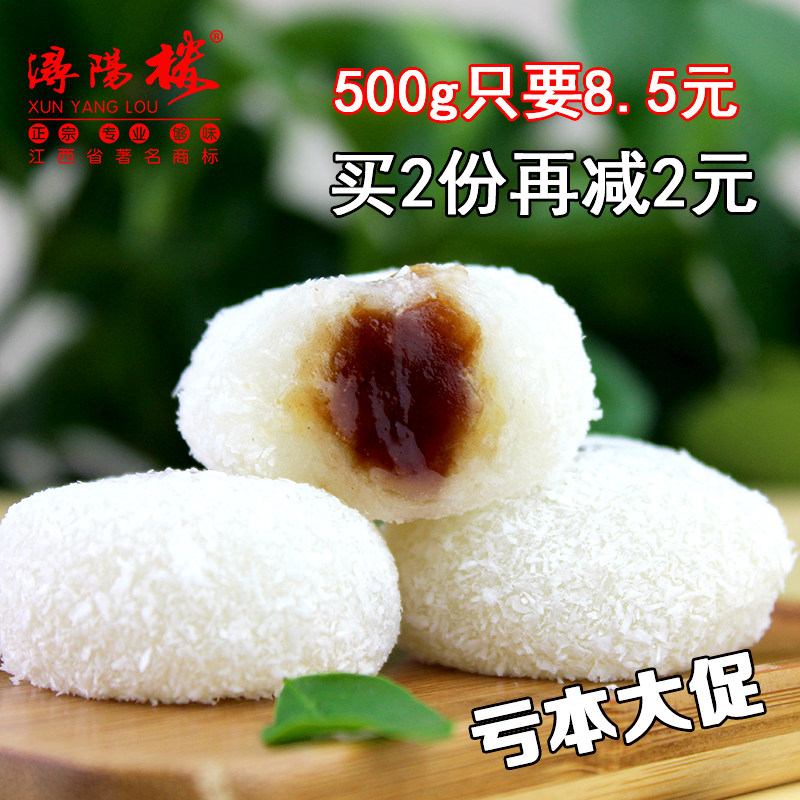 【买二减二元】九江特产点心零食糕点江西农家糍粑多口味500g