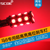 SCOE马自达6马六M6睿翼马三马3星骋专用LED高位刹车灯制动灯