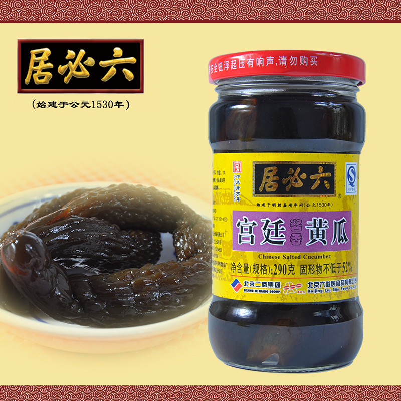Beijing specialty Old Liu Biju Maotai court cucumber Pickles Pickles Serve a meal 290 Pickled cucumberin the Aquatic meat/Fresh fruits and vegetables/Cooked , Pickled vegetables/Pickle/Pickles/Dehydrated vegetables , Pickles category - from Buy2taobao.com to provide professional Taobao agent buy service