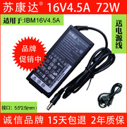 IBM笔记本电源适配器R50 R50e R51 R51e R52 R40e R32 充电器线