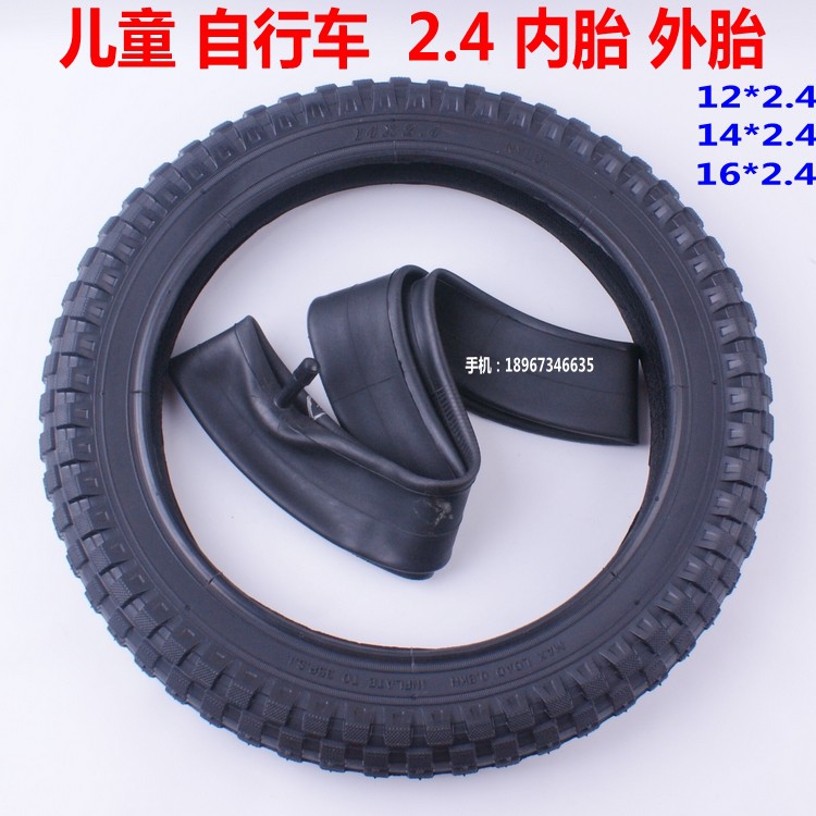儿童自行车内胎外胎12寸/14/16/2.4/2.125轮胎配件童车山地自行车在类目 玩具/童车/益智/积木/模型, 童车/儿童轮滑, 童车配件中 - 来自Buy2taobao.com提供专业的淘宝代购服务