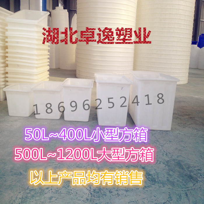 食品级800L塑料方箱牛筋水箱养殖水箱浅盆PE水箱收纳箱储水箱在类目 收纳整理, 家庭收纳用具, 储物箱, 收纳箱中 - 来自Buy2taobao.com提供专业的淘宝代购服务