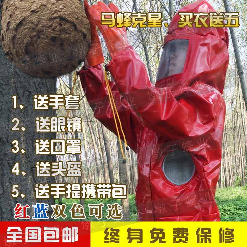 Anti-bee suit Wasp Jumpsuit ventilation Dissipate heat Wasps Circle Wasp thickeningin the Traditional nourishing food , Bee , Other bee category - from Buy2taobao.com to provide professional Taobao agent buy service