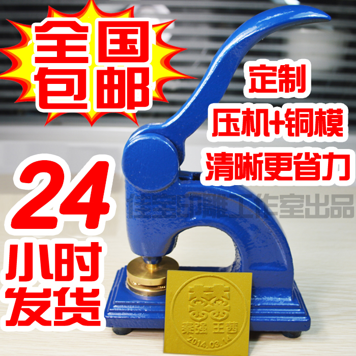 Shelf Rapidly Deliver goods Bump Seal customized Wedding celebration Desktop Pliers Sealin the Personalized custom/Design Services/DIY , Office/Custom stationery , Other interesting custom category - from Buy2taobao.com to provide professional Taobao agent buy service