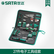 世达五金sata电子工具箱包组套电脑维修螺丝扳手组合套装 03760