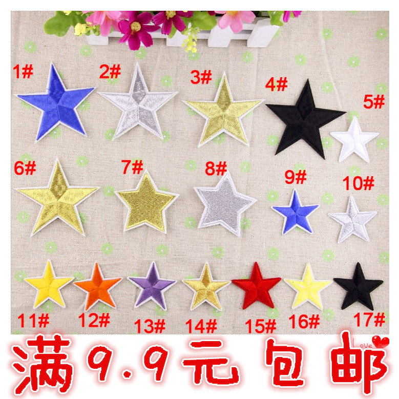 满9.9包邮 星星刺绣布贴 金色银色五角星补丁贴 服装装饰辅料diy在类目 居家布艺, 缝纫DIY材料、工具及成品, 缝纫DIY配件/辅料/配饰, 布贴中 - 来自Buy2taobao.com提供专业的淘宝代购服务