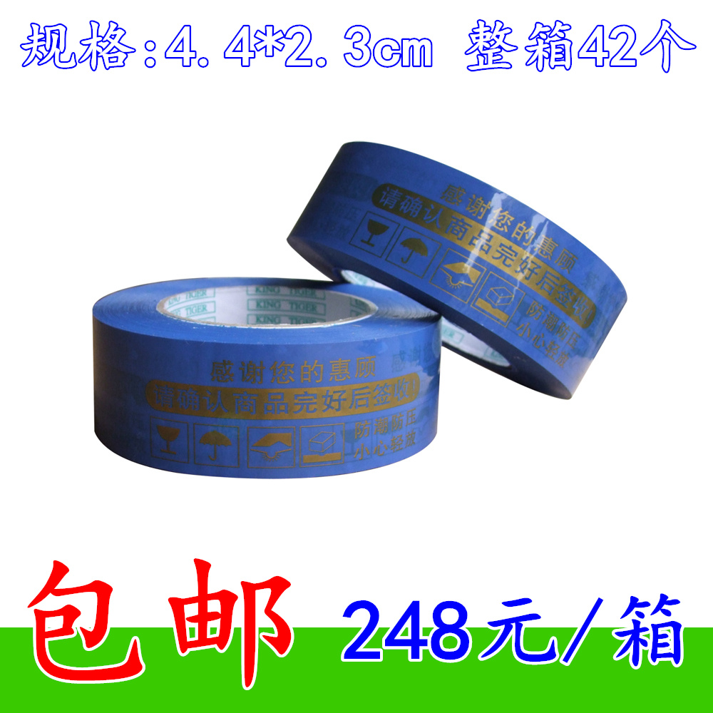 特价批发 重庆包邮 整箱42个 警示语胶带 蓝色金字宽4.4cm厚2.3cm|msdalam kategori adat peribadi/Design Services/DIY, bekalan pembungkusan adat, pita pembungkusan/pelekat/tag - dari Buy2taobao.com untuk memberikan perkhidmatan ejen Taobao profesional membeli