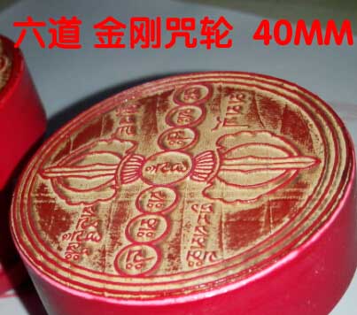 六道金刚咒轮 印章吽字杵制作 烟供密宗法器咒轮藏传佛教降魔杆印在类目 个性定制/设计服务/DIY, 办公/文具定制, 其他趣味定制中 - 来自Buy2taobao.com提供专业的淘宝代购服务