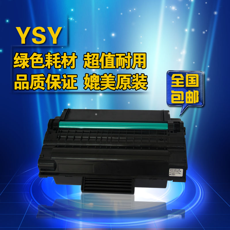 YSY Samsung三星ML D3050A硒鼓 ML3050 3051N 3051ND硒鼓