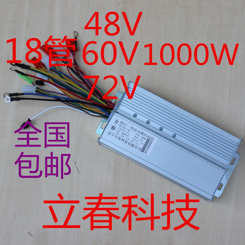 (全国包邮)电动车控制器无刷双模智能型18管48V60V72V1000W在类目 电动车/配件/交通工具, 电动车零/配件, 更多电动车零/配件中 - 来自Buy2taobao.com提供专业的淘宝代购服务
