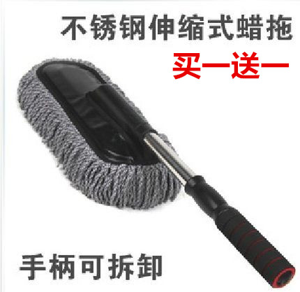 automobile Mop Telescoping Wax Brush Car Wash brush remove dust Car duster Wax trailers body clean Cotton line Wax sweepin the Car/Articles/Fitting/Refit , Car cleaning supplies/Cleaning Tools , Car Shan/Wax trailers category - from Buy2taobao.com to provide professional Taobao agent buy service