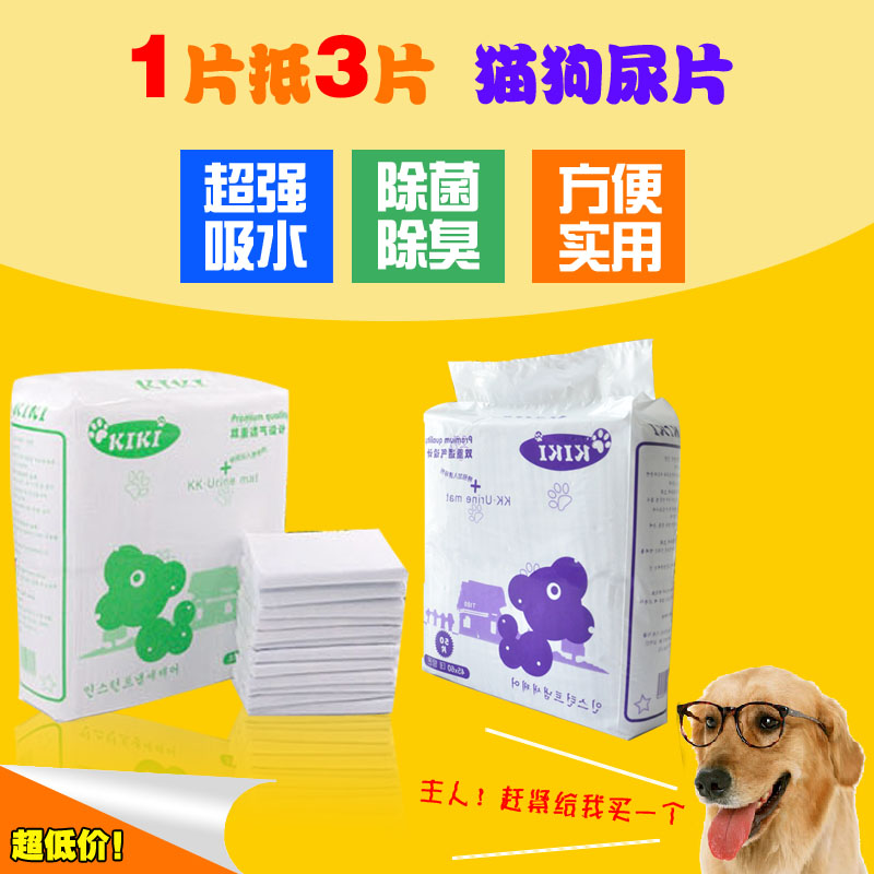 kiki Pet diapers Cats and dogs Diapers Pads Antibacterial Deodorization baby diapers Pet Grooming Cleaning productsin the Pet/Pet food and supplies , Cat/Dog grooming cleaning supplies , Diapers/Pads/Pads category - from Buy2taobao.com to provide professional Taobao agent buy service