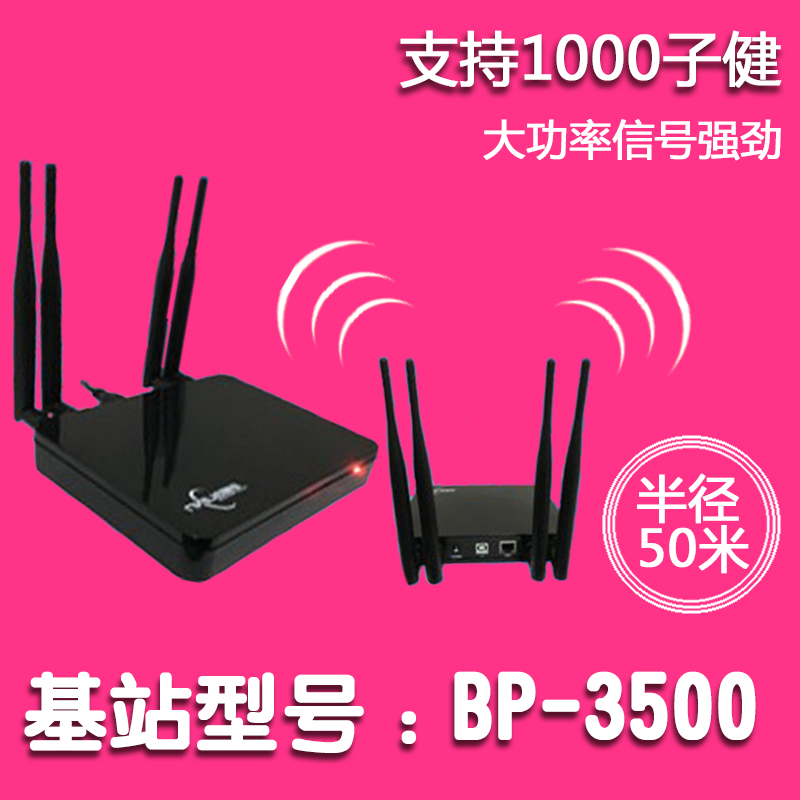 步频牌BP-3500基站ST3+型表决器评分投票器无线打分器评委出租在类目 办公设备/耗材/相关服务, 其它耗材, 其它中 - 来自Buy2taobao.com提供专业的淘宝代购服务