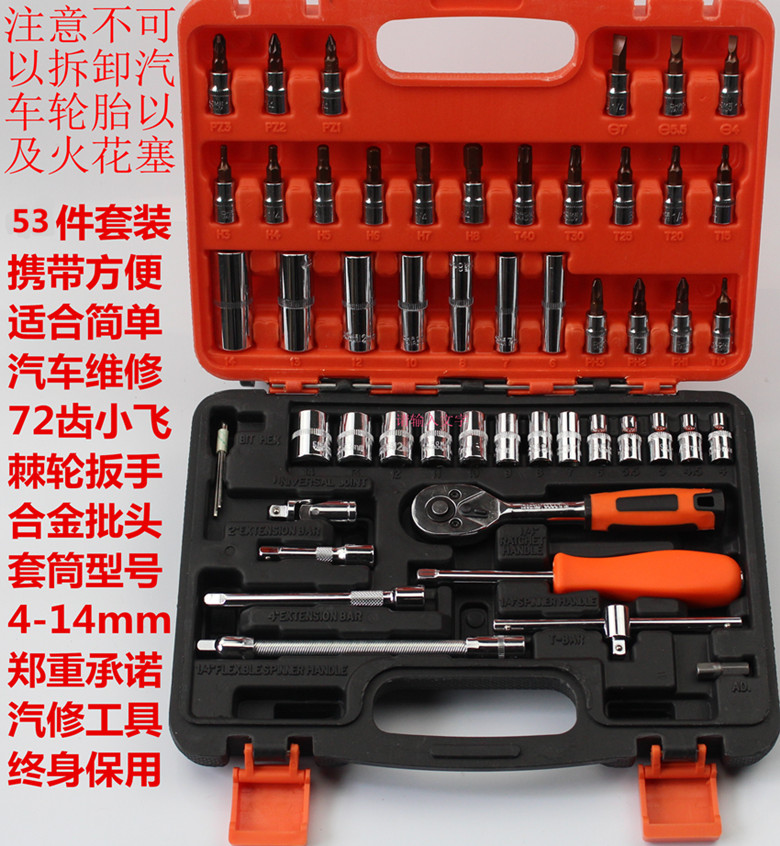 包邮46件套筒工具组合机修套装多功能汽修组扳手五金工具在类目 五金/工具, 手动工具, 工具组合套装, 组合套装中 - 来自Buy2taobao.com提供专业的淘宝代购服务