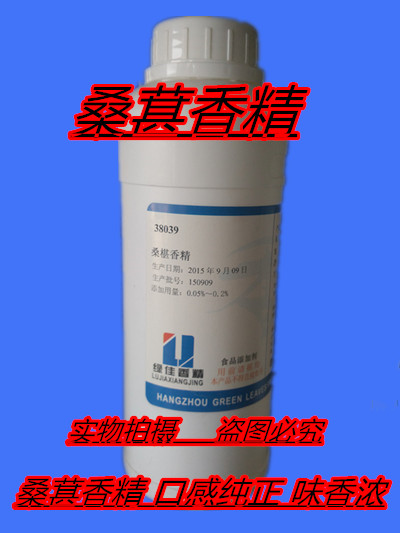 绿佳 桑葚香精 水溶油溶桑葚酒饮料 食品添加剂 香料 500克 包邮在类目 粮油米面/南北干货/调味品, 烘焙原料/辅料/食品添加剂-新, 食品添加剂, 其它食品添加剂中 - 来自Buy2taobao.com提供专业的淘宝代购服务