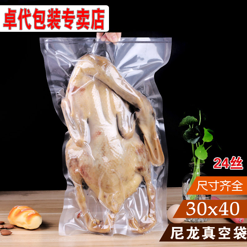 30*40*24 nylon puncture transparent Smooth Pumping vacuum Food Packaging Compression bag commercial 100 onlyin the Electronic Dictionary/Electronic paper book/Stationery , Printing Products , Other bags category - from Buy2taobao.com to provide professional Taobao agent buy service