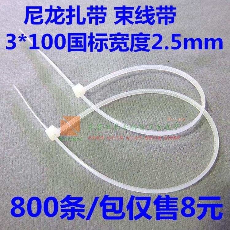 批发尼龙扎带自锁式束线带封条塑料打包扎带3mm正品国标环保特价|ruв категории основы строительных материалов, бытовой техники, Другие оборудование, лента/стяжка - от Buy2taobao.com для оказания профессиональной услуги покупки агента Taobao