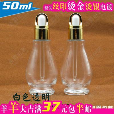 标题优化:高品质50ml白色精油分装瓶DIY工具玻璃调配瓶电化铝花篮盖滴管瓶