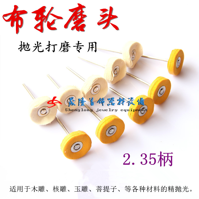 Cloth round cotton Grinding jade Jade carving Bodhi Olivary nucleus Nuclear Eagle Wood carving polishing Grinding head Carving Toolsin the Hardware/Tool , Power Tools , Other electric tools category - from Buy2taobao.com to provide professional Taobao agent buy service