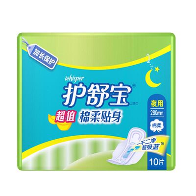 【天猫超市】护舒宝卫生巾 透气超薄纯棉柔夜用加长版280mm10片