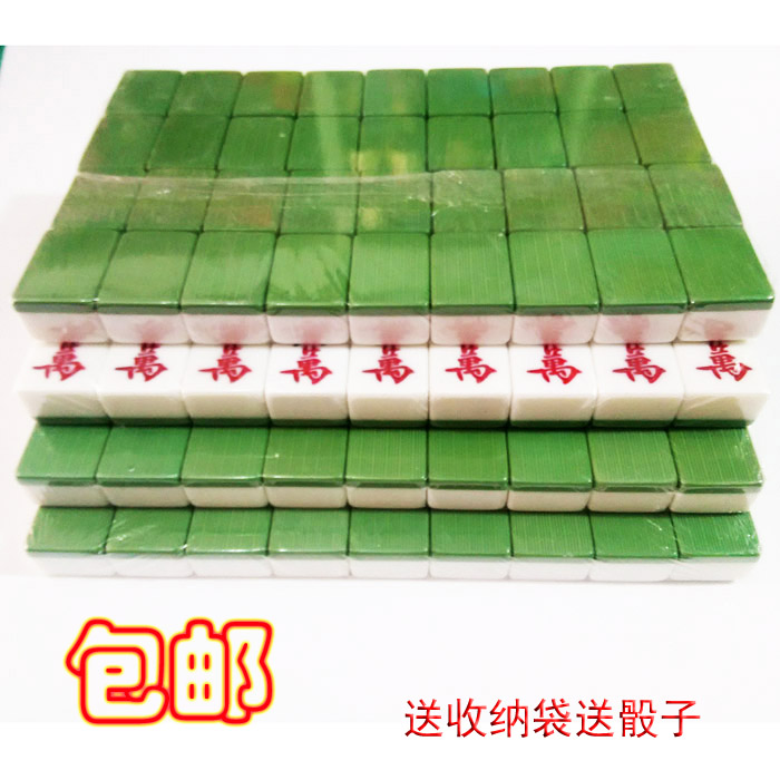 Large Mahjong household dormitory Large trumpet Mahjong Mid-range class a Mahjong Special Offerin the Sports/Yoga/Fitness/Fans supplies , Mahjong/Chess/Puzzle , Mahjong , Travel Lite Mahjong category - from Buy2taobao.com to provide professional Taobao agent buy service