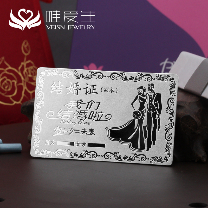 周年纪念日送老婆老公个性礼品结婚创意礼物可定制99足银结婚卡在类目 饰品/流行首饰/时尚饰品新, 摆件中 - 来自Buy2taobao.com提供专业的淘宝代购服务