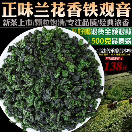 兰花铁观音礼盒