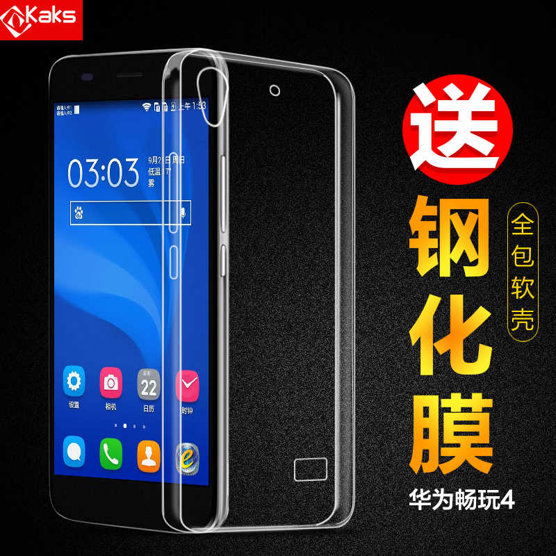 华为揽阅M2青春版荣耀X2手机套硅胶透明保护