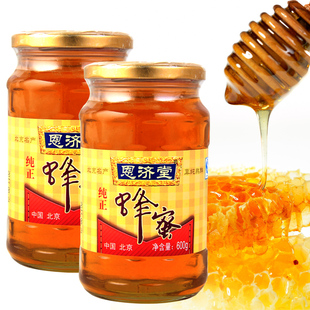 25省市包邮【恩济堂】纯正蜂蜜600g×2瓶北京特产北京京白蜜