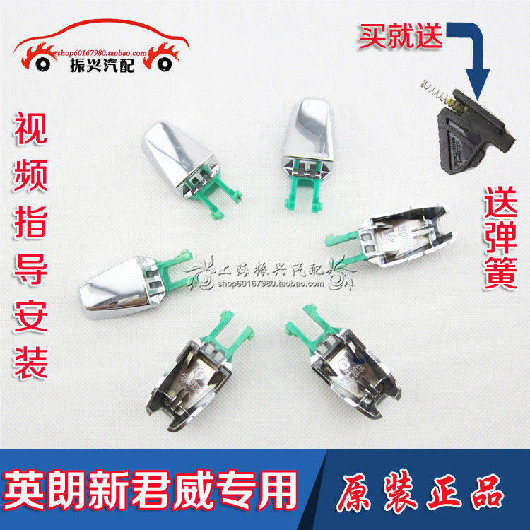 新君威换挡卡子英朗自动挡按钮换挡手球卡子纯正配件 促销在类目 汽车/用品/配件/改装, 汽车零配件, 内饰系统, 排挡杆中 - 来自Buy2taobao.com提供专业的淘宝代购服务
