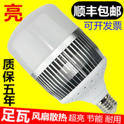 led大功率节能灯泡e27e40螺口超亮80w100w150w200w瓦，工厂灯220v