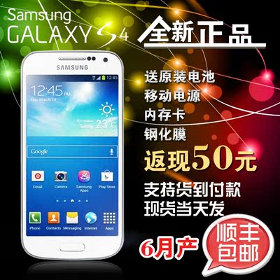 上下架计划:Samsung/三星 GALAXY S4 I9500 I9505 盖世4 电信版 三网4G手机