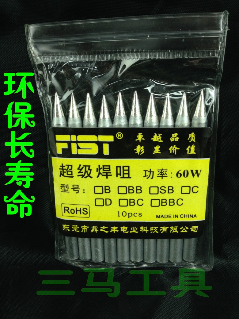 FIST飞思特60W40W无铅环保烙铁咀烙铁头弯咀/特尖/扁咀/斜咀/刀咀在类目 五金/工具, 手动工具, 焊接喷涂, 烙铁/电焊头中 - 来自Buy2taobao.com提供专业的淘宝代购服务