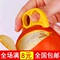 上下架计划:9.9包邮开橙器拨剥削 甜橙子剥皮器切柚子橘桔子 可爱老鼠动物