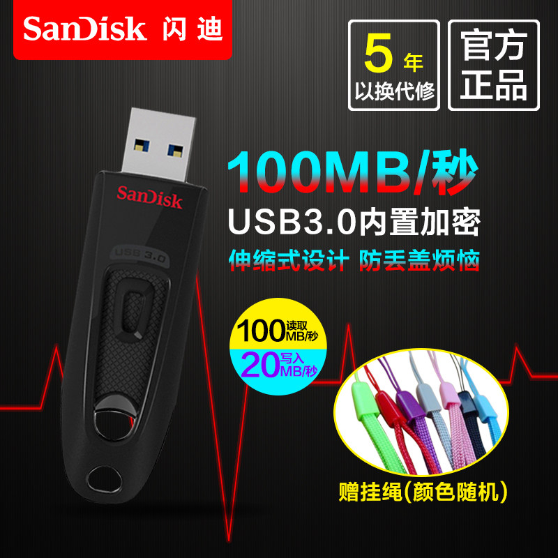SanDisk/闪迪U盘16gu盘 高速USB3.0 CZ48 商务加密u盘16g正品包邮