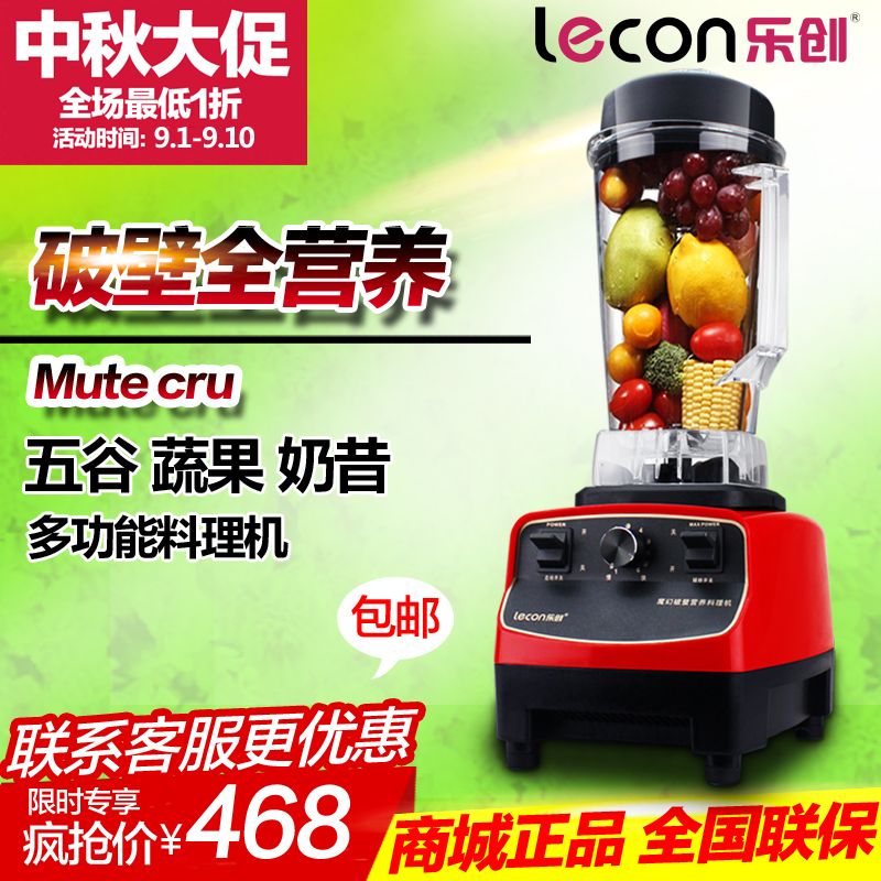 lecon/乐创KYH-111-L 全营养蔬果调理多功能全自动破壁技术料理机