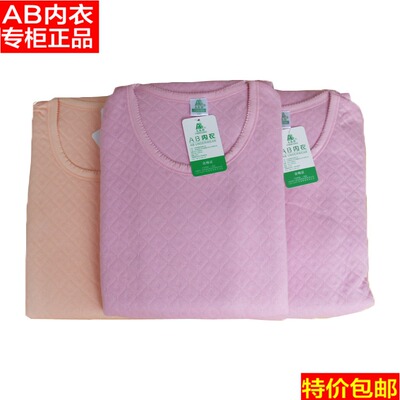 AB正品女士纯棉三层保暖内衣圆领夹棉中厚秋衣秋裤棉毛衫套装P986